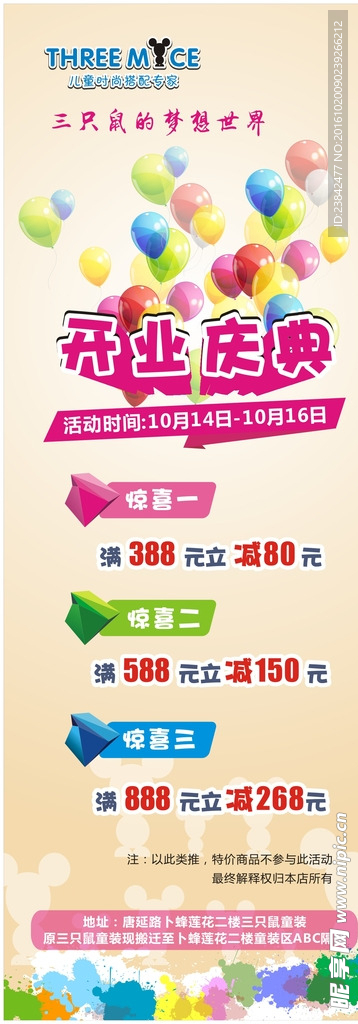 开业庆典展架