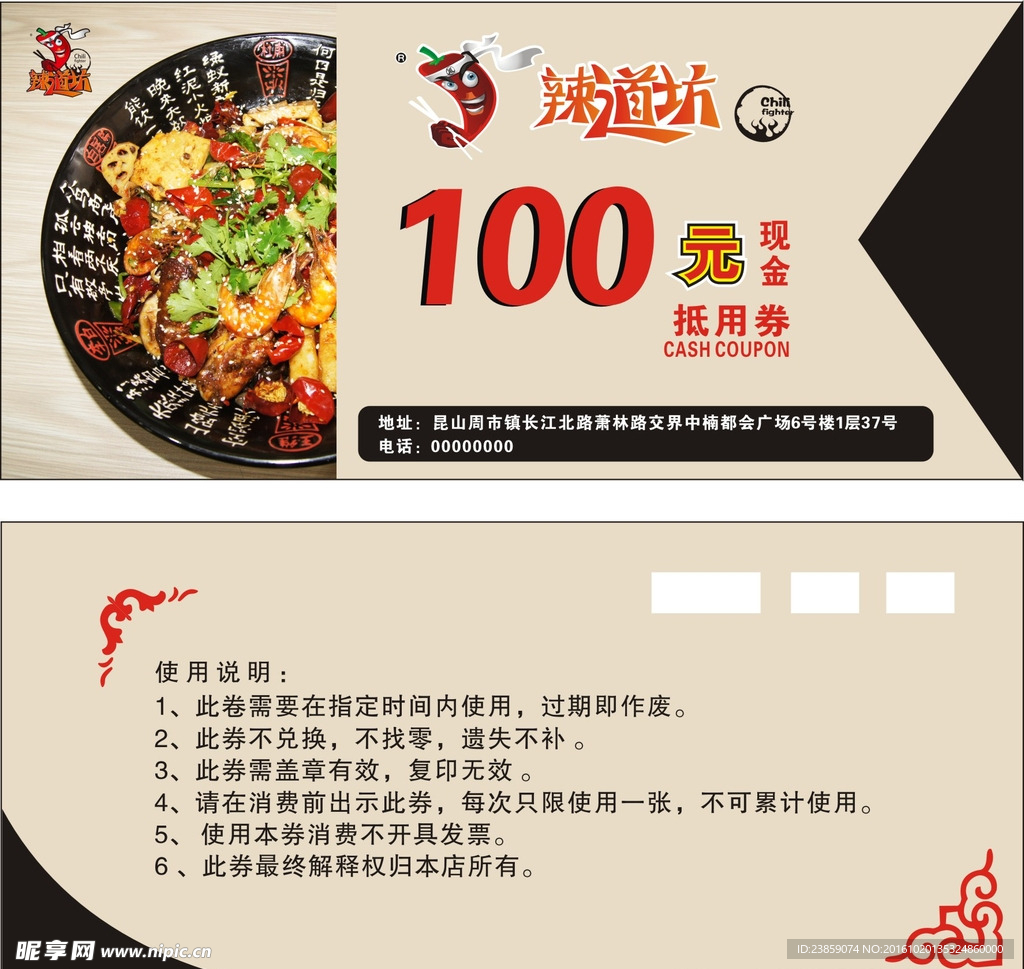 优惠券