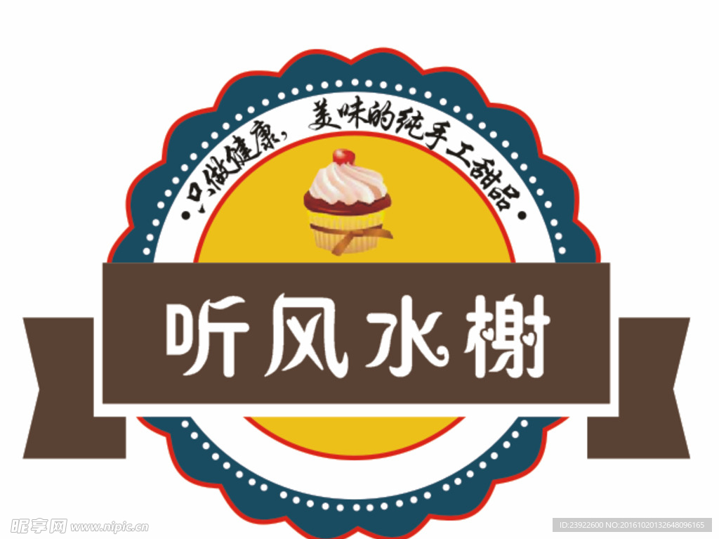 听风水榭糕点