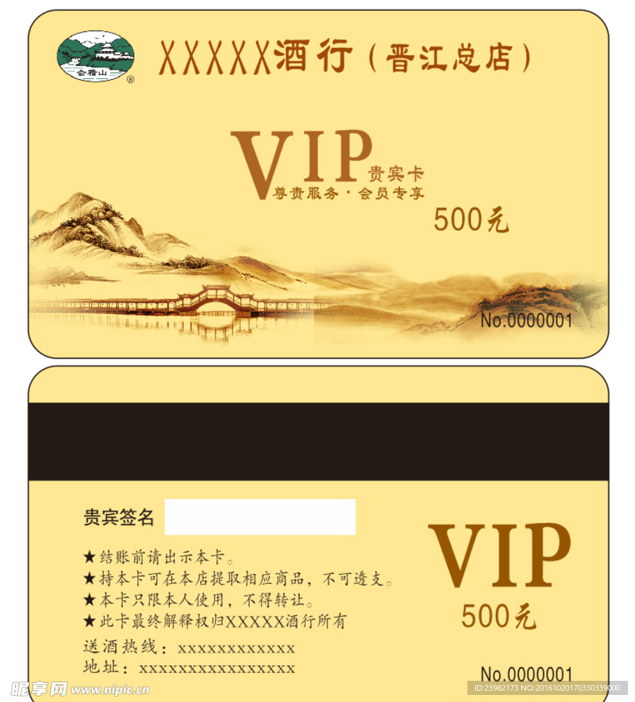 酒行名片