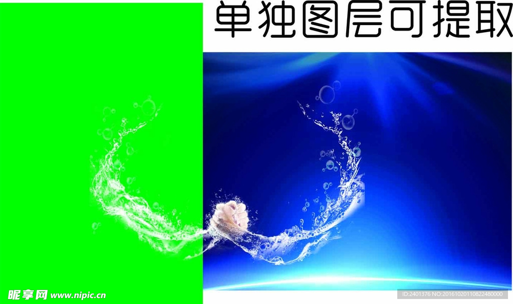 水     握手