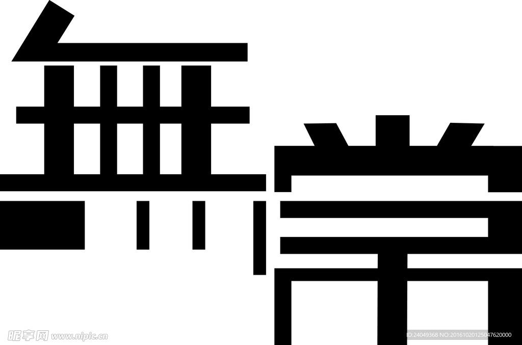 ai字体设计