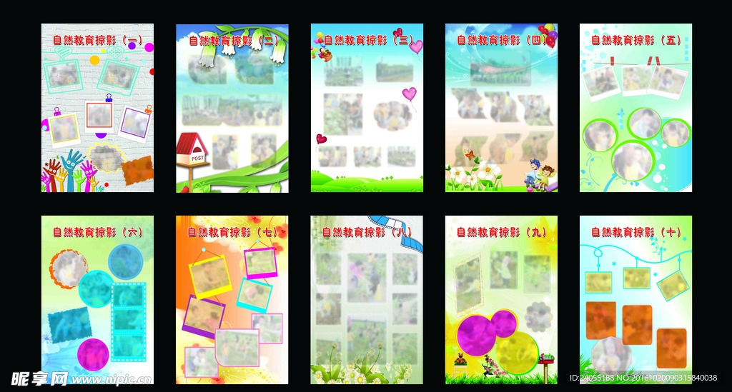 幼儿园海报 卡通素材