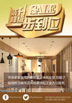 装修装饰公司宣传海报模版设计