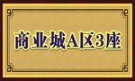 门号