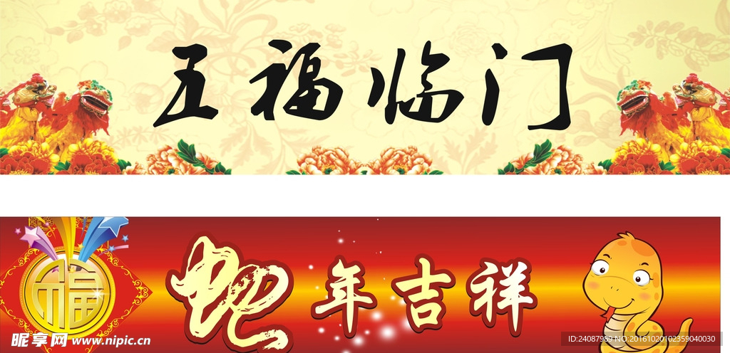 对联