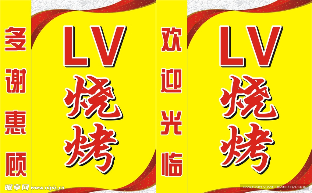 灯箱
