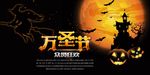 黑色简洁万圣节海报