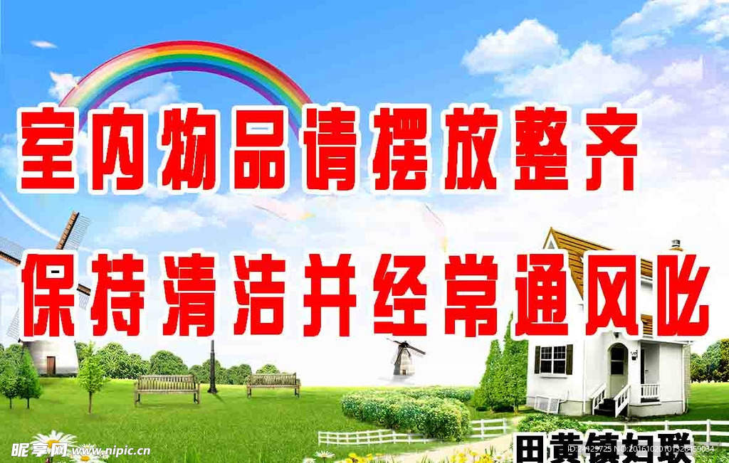 绿色 温馨 提示 标识