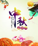 花好月圆 惠动全城 合家团圆