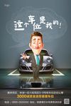车位广告