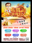 办信用卡找我们信用卡海报