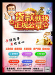 信用贷款就找正规公司