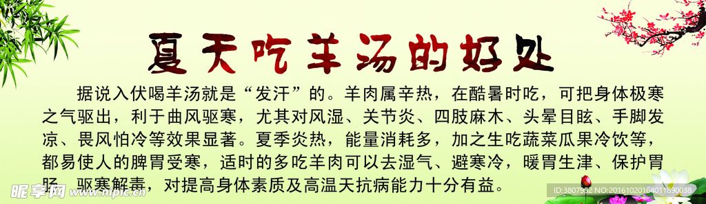羊汤