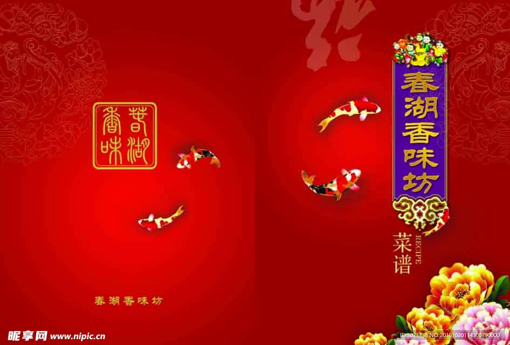 菜谱