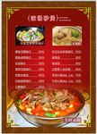 菜谱