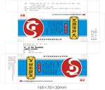 龙胆泻肝丸