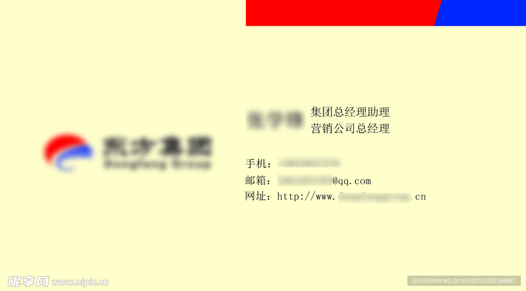 名片模板