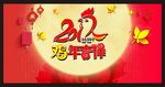 中国风鸡年 2017创意