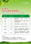 功效海报