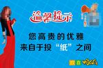 卫生间温馨提示