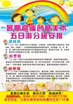 创意美术海报彩页素材