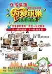 装饰公司单页素材