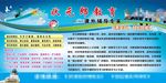 辅导班素材