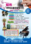 钢琴单页素材