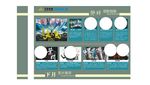 万达影讯模版