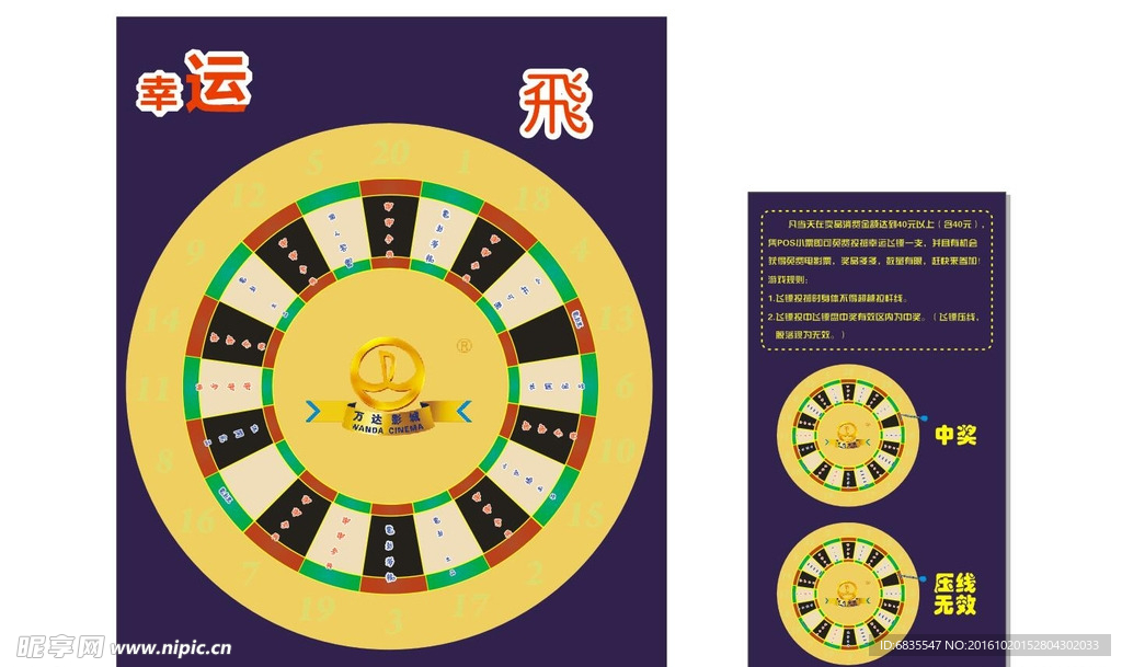 投标盘