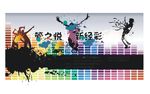 音乐梦宣传
