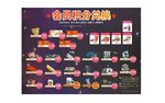 电影活动兑奖