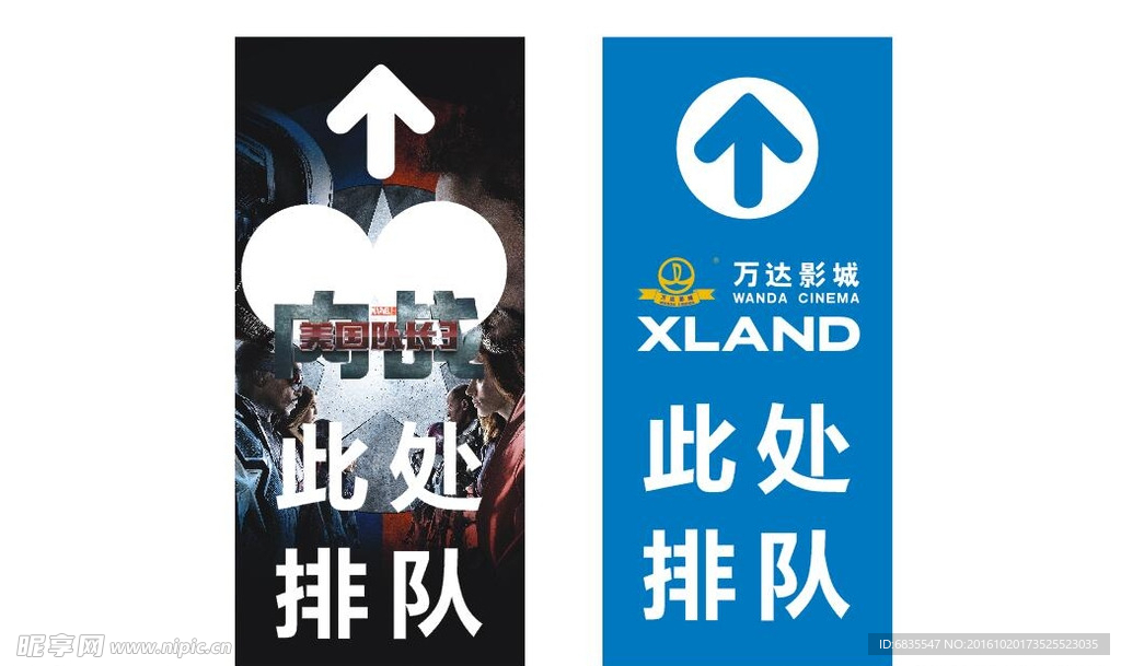 排队指引