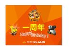 万达周年庆海报