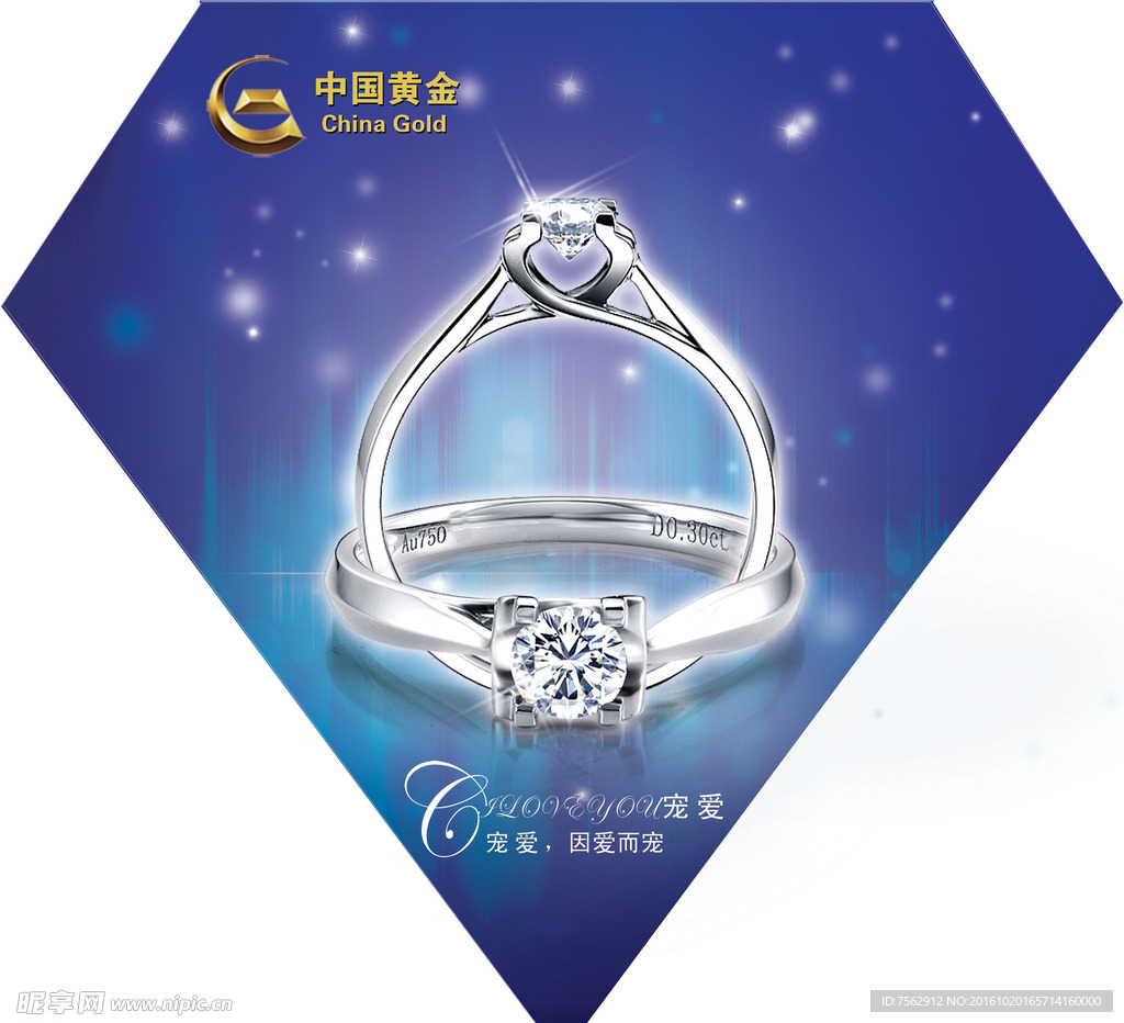 中国黄金钻石活动地贴
