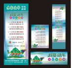 端午物料