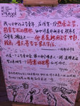 胡桃里海报