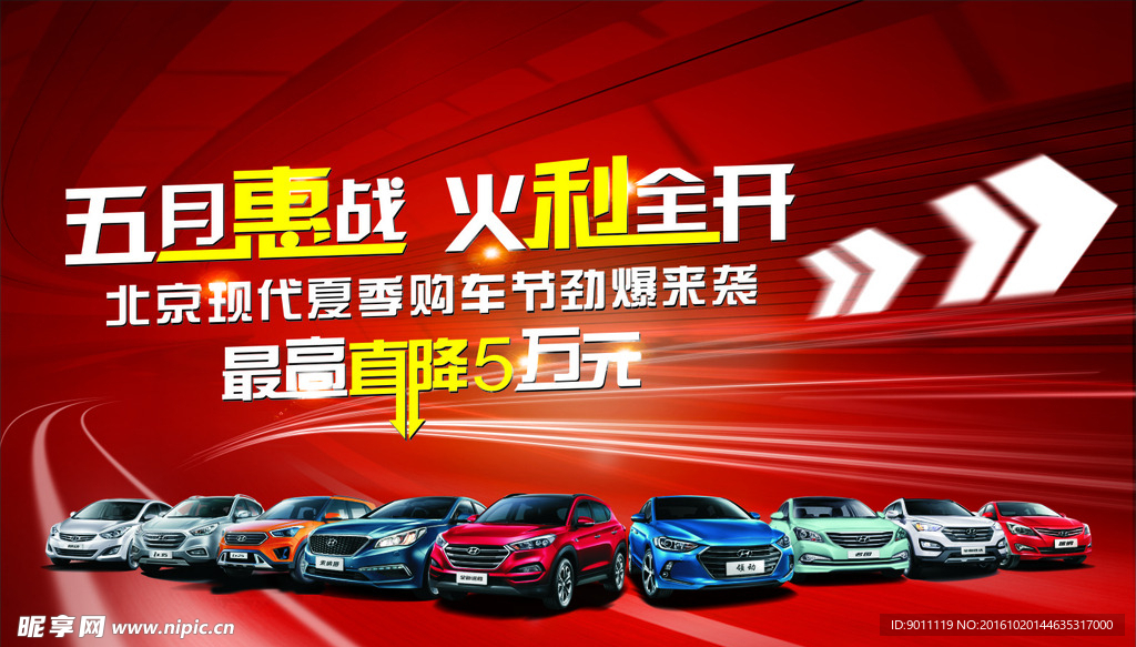 五月惠战 火力全开