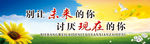 班级标语