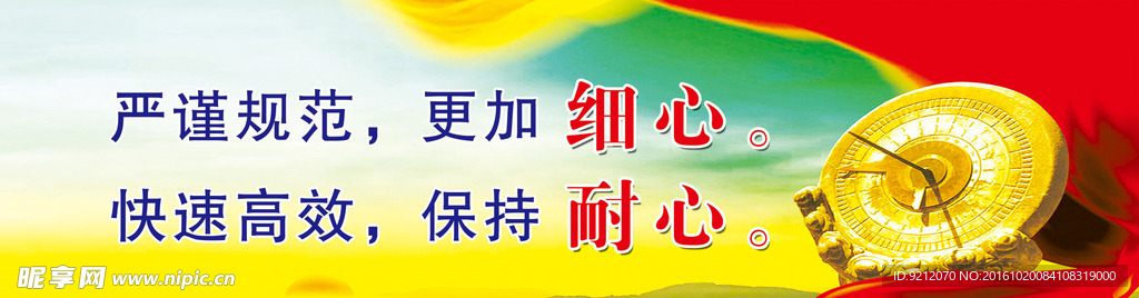 严谨规范 快速高效