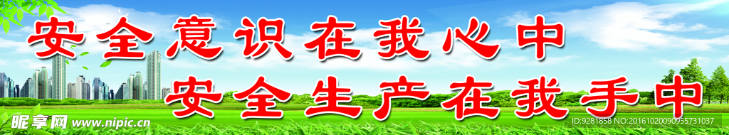 建筑标语