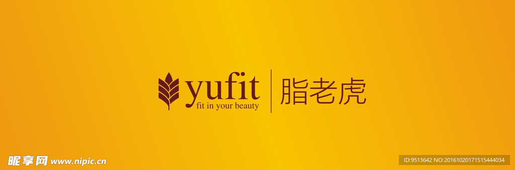 脂老虎减肥标志 yufit