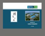 医院项目投标封皮