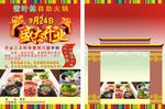 火锅宣传单