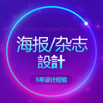 文字类主图设计