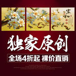 装饰画主图设计