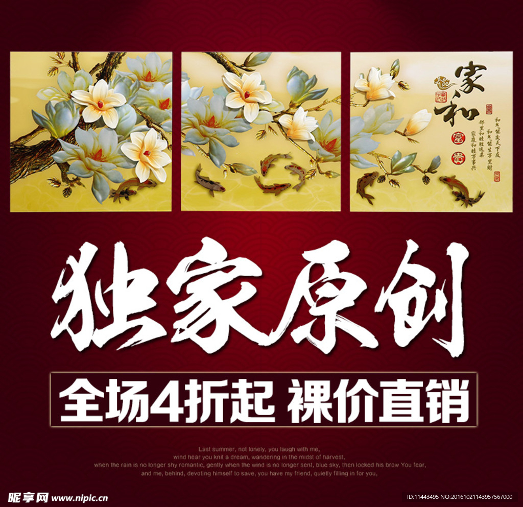 装饰画主图设计