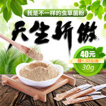 药材主图设计