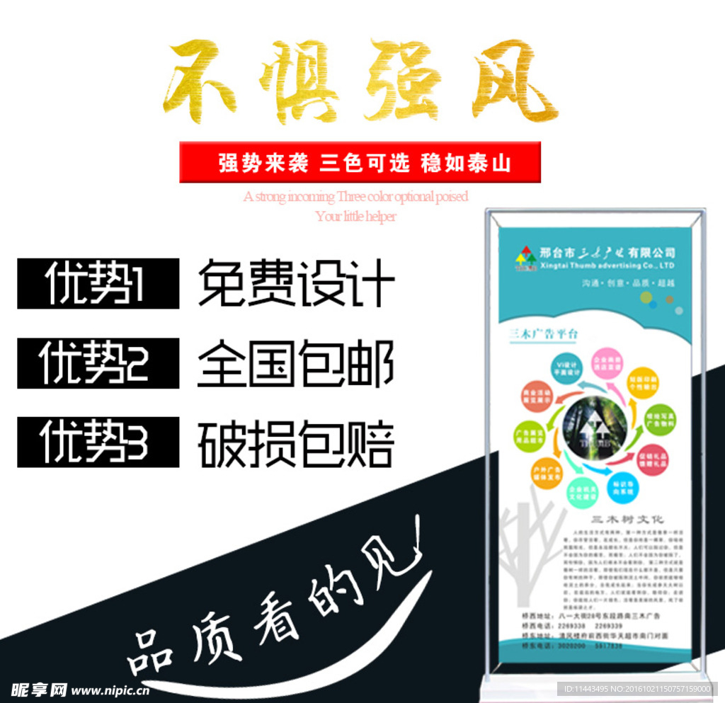 手机主图设计